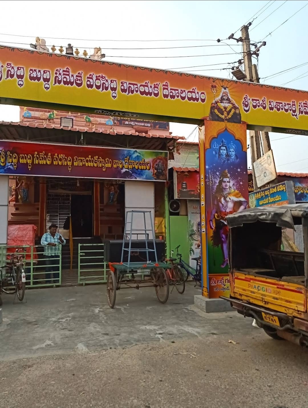 Vinayaka Temple